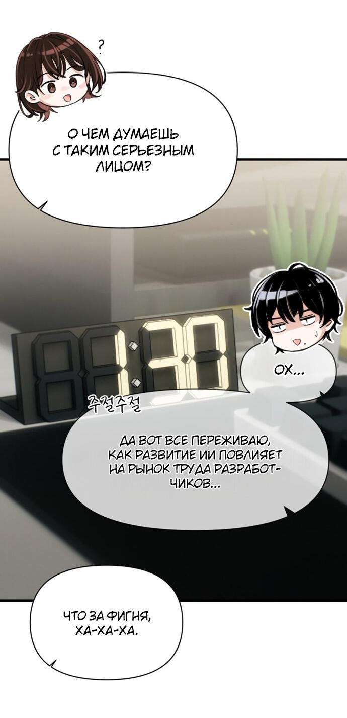 Манга Журнал смены работы - Глава 28 Страница 19