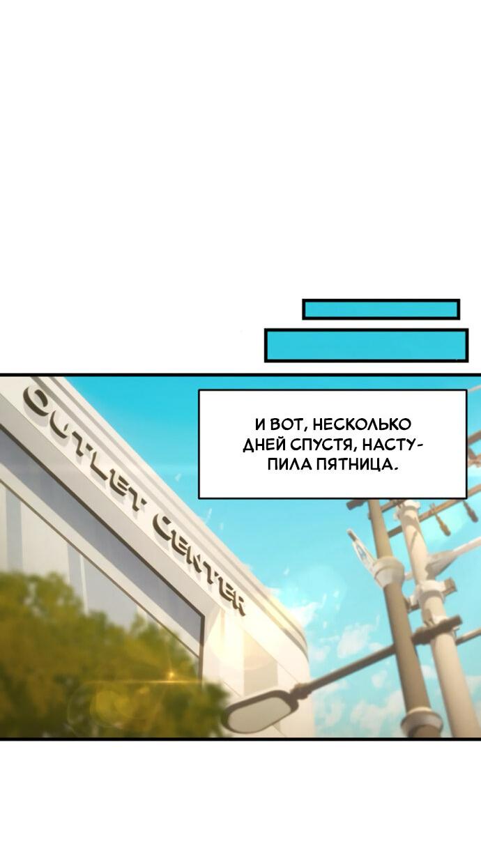 Манга Журнал смены работы - Глава 28 Страница 42