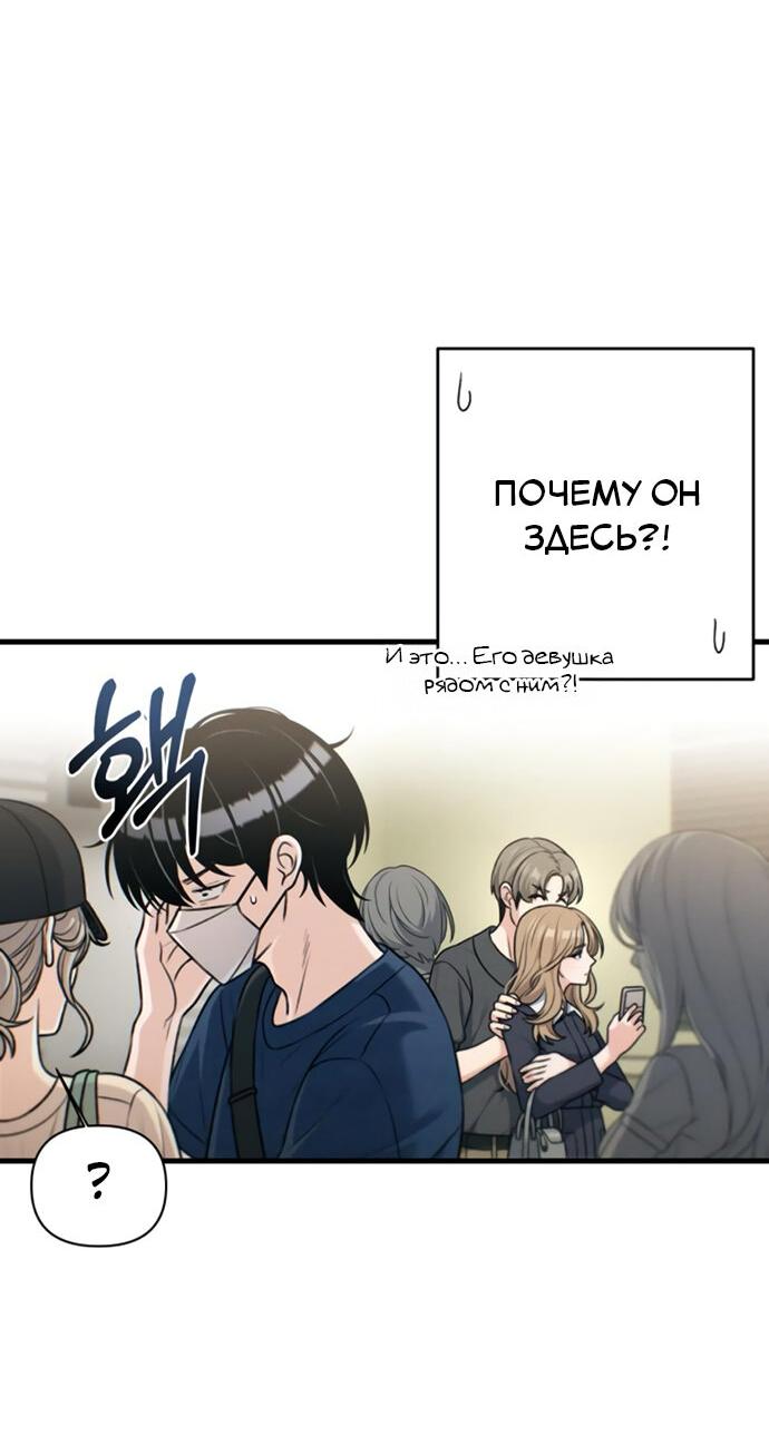 Манга Журнал смены работы - Глава 28 Страница 53