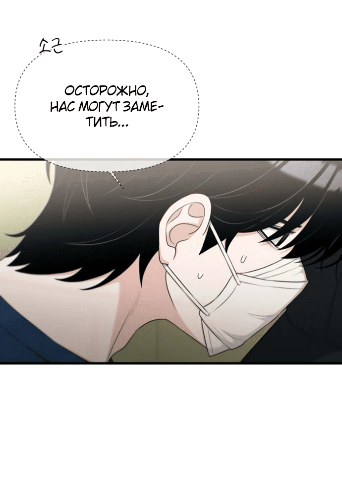 Манга Журнал смены работы - Глава 28 Страница 58