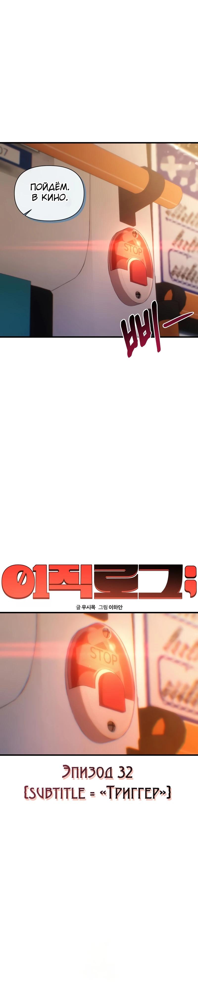 Манга Журнал смены работы - Глава 32 Страница 5