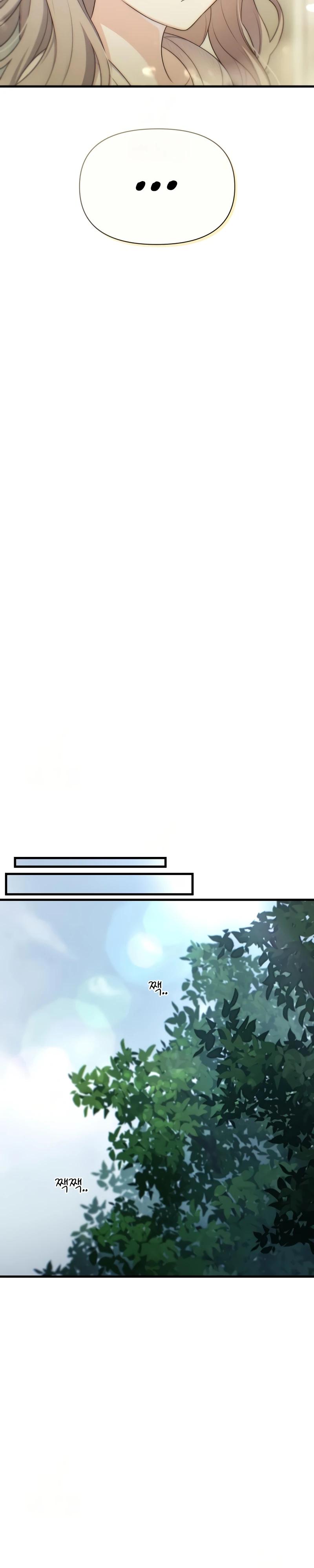 Манга Журнал смены работы - Глава 32 Страница 20