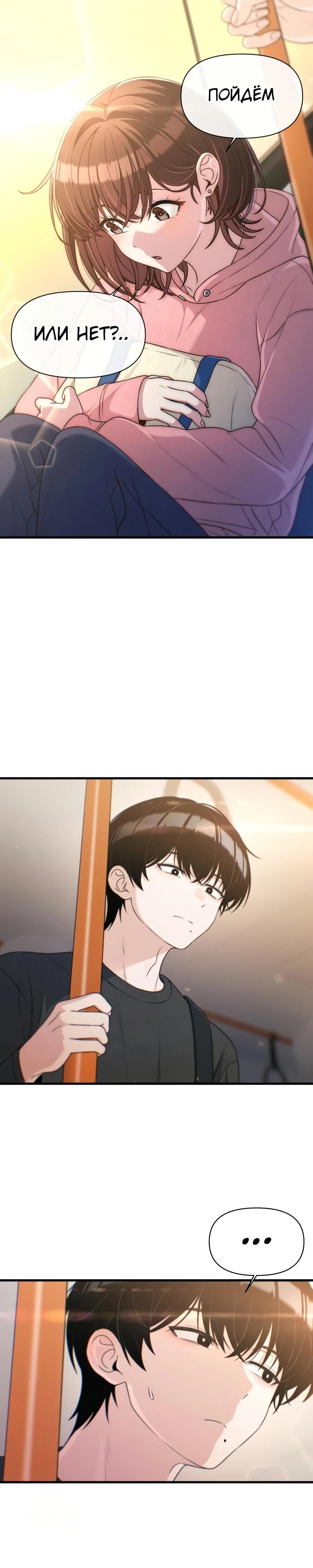 Манга Журнал смены работы - Глава 32 Страница 4