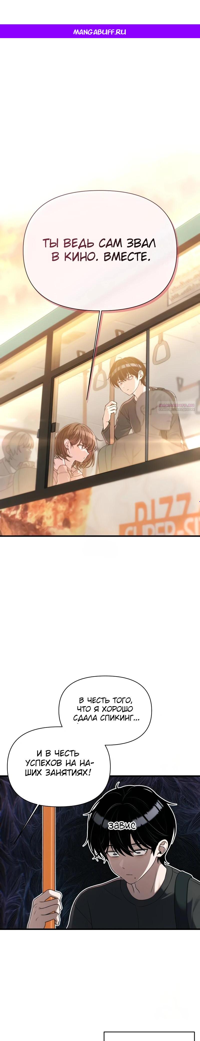 Манга Журнал смены работы - Глава 32 Страница 1