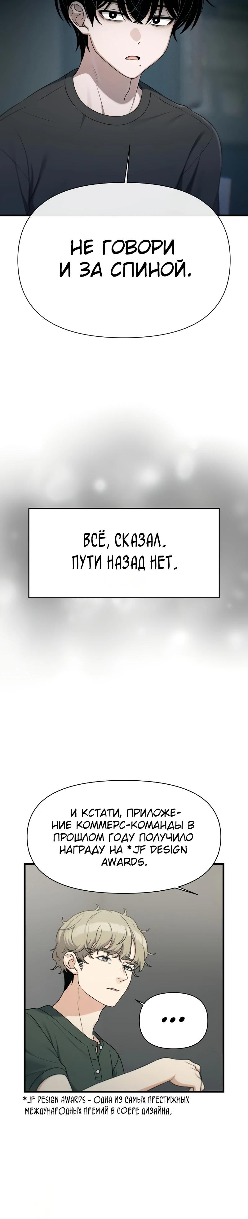 Манга Журнал смены работы - Глава 32 Страница 15