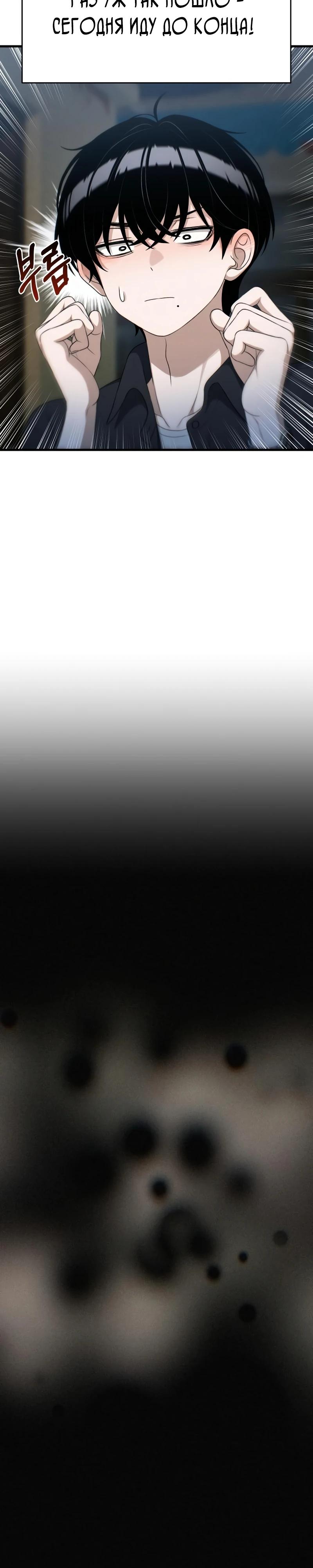 Манга Журнал смены работы - Глава 31 Страница 8