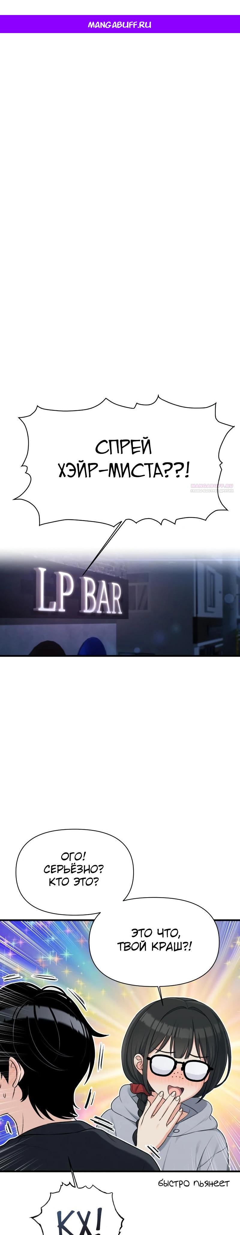 Манга Журнал смены работы - Глава 31 Страница 1