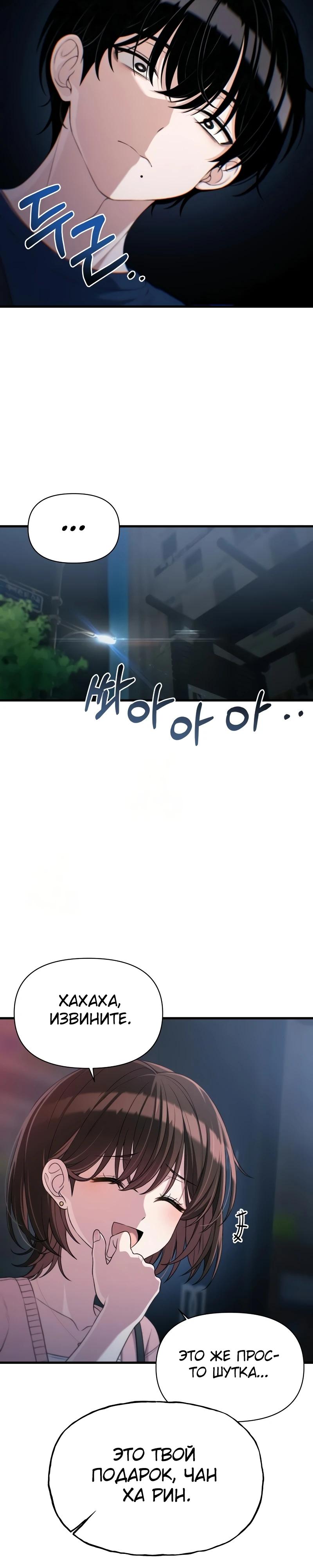 Манга Журнал смены работы - Глава 30 Страница 7