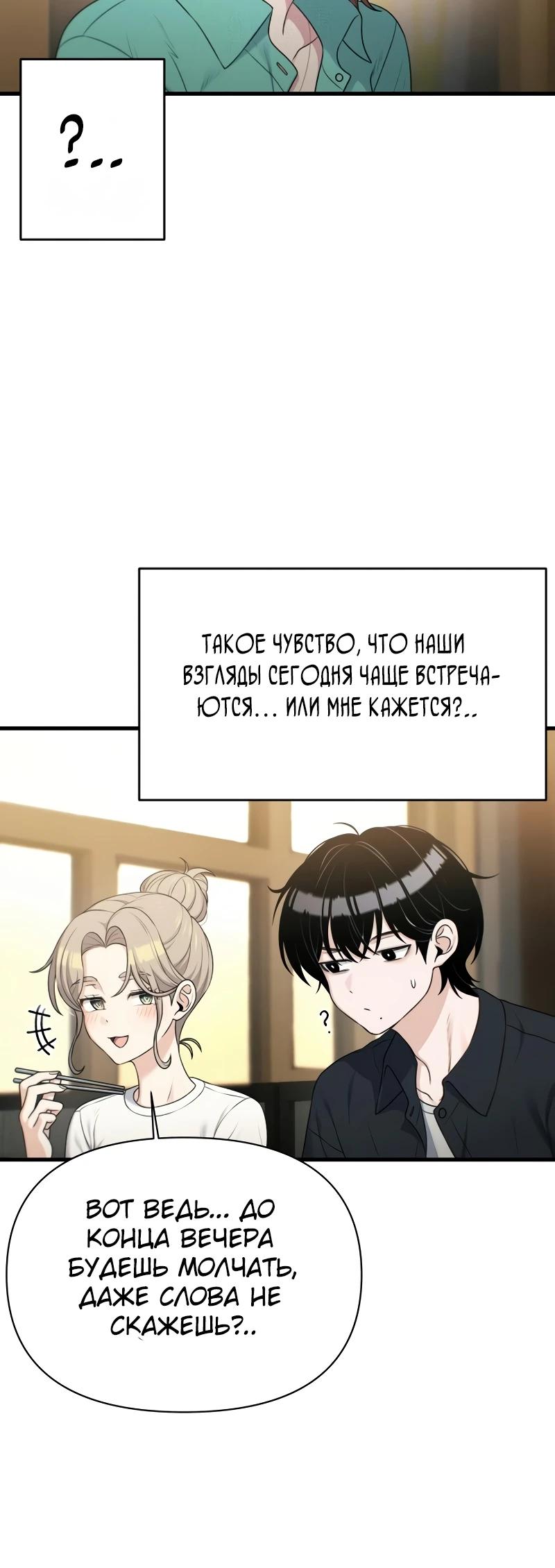 Манга Журнал смены работы - Глава 30 Страница 16