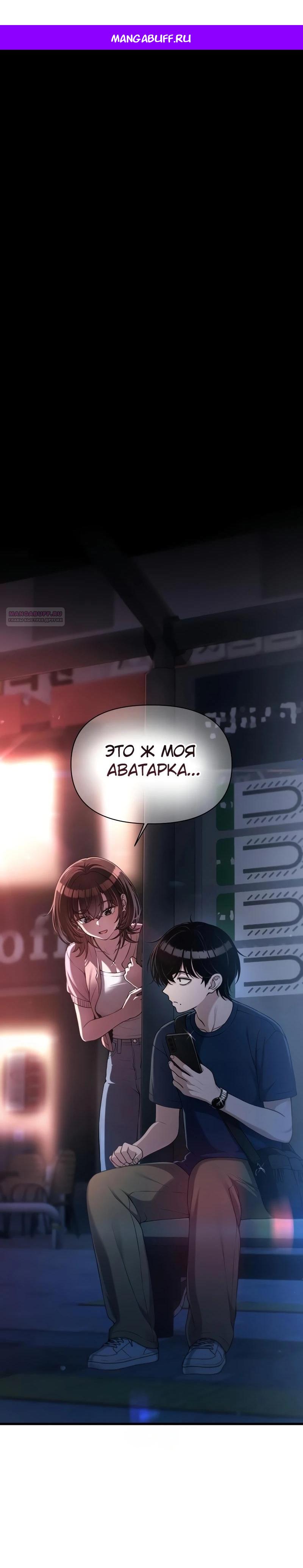 Манга Журнал смены работы - Глава 30 Страница 1