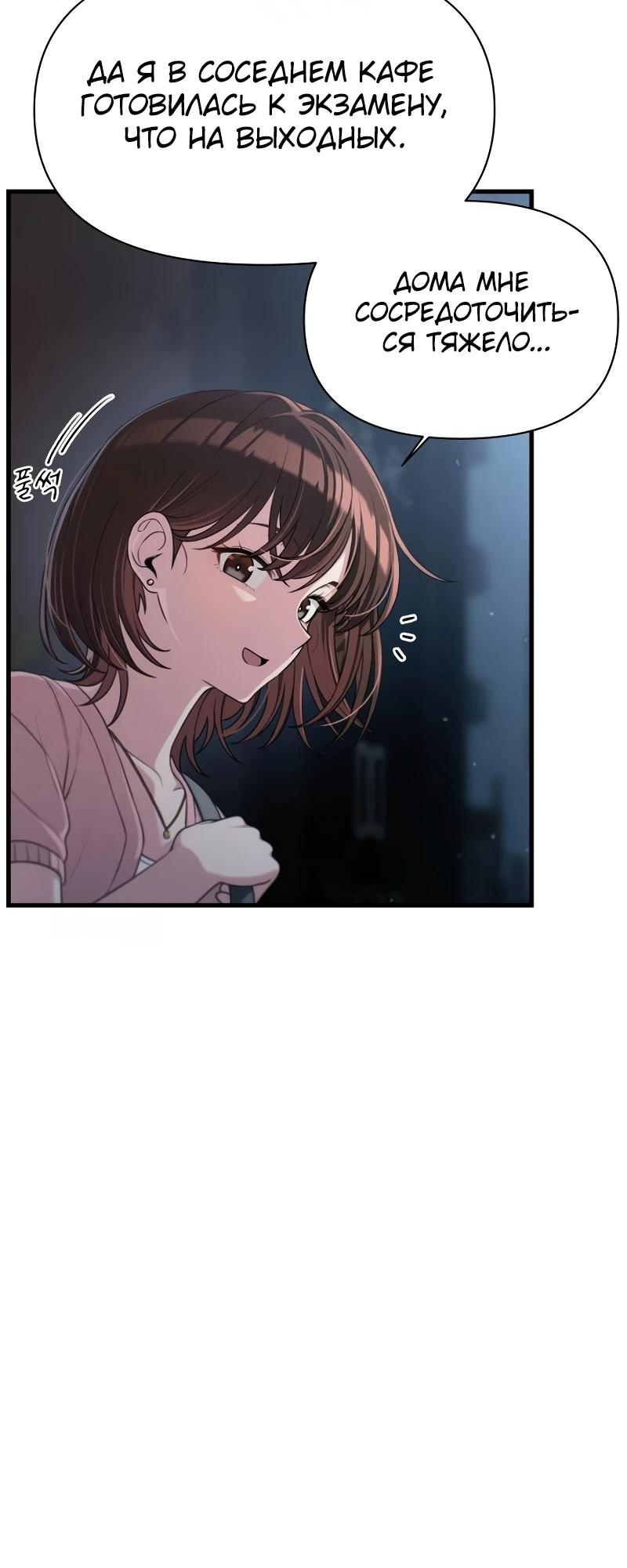 Манга Журнал смены работы - Глава 30 Страница 4