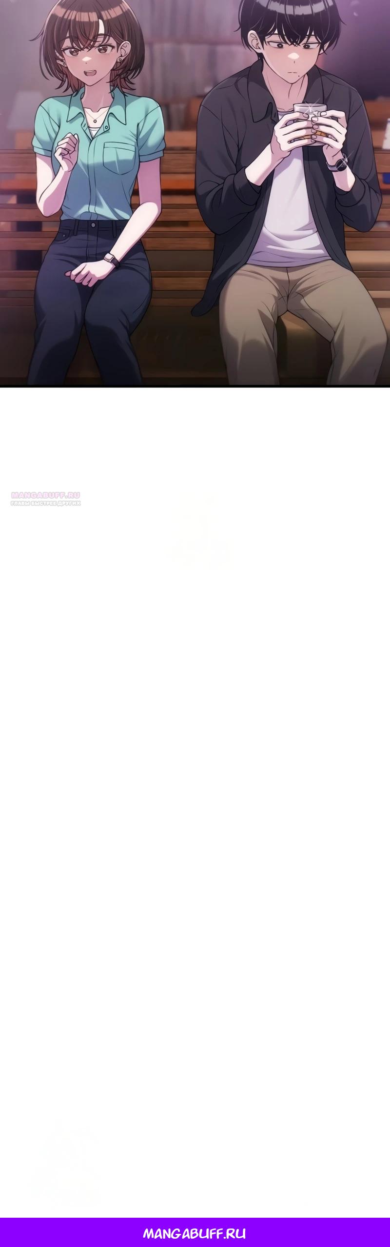 Манга Журнал смены работы - Глава 30 Страница 33