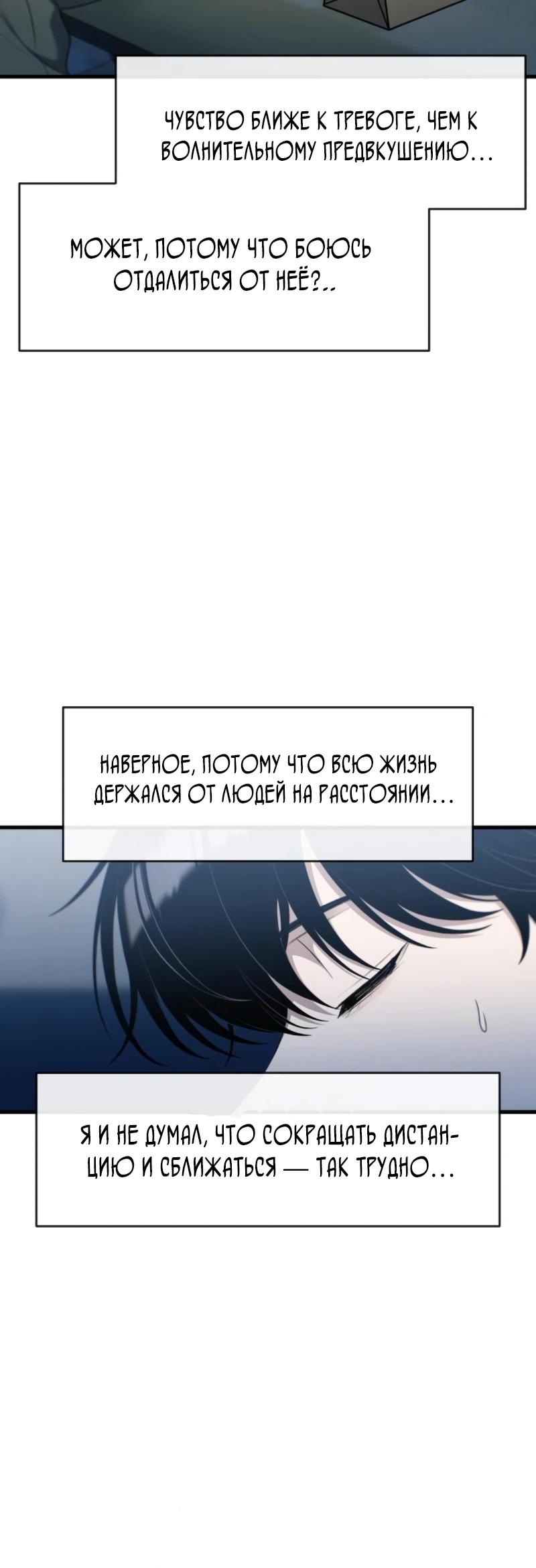 Манга Журнал смены работы - Глава 29 Страница 28