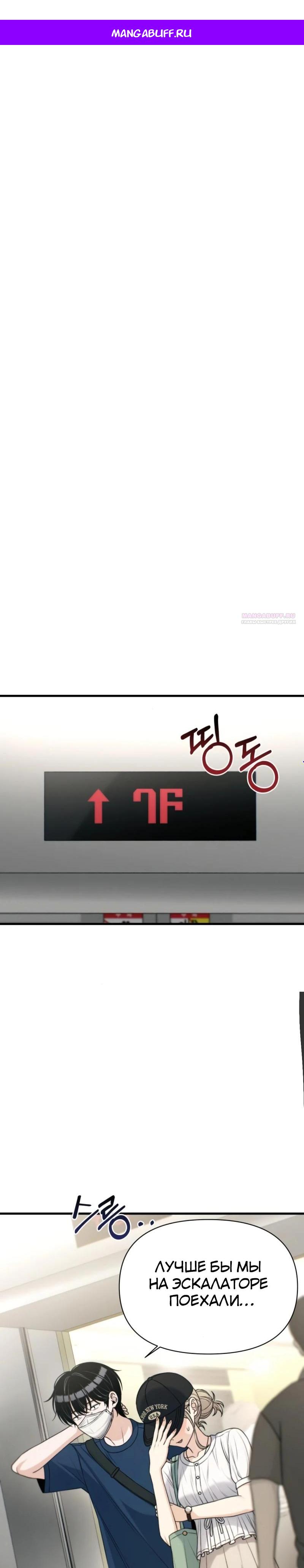 Манга Журнал смены работы - Глава 29 Страница 1