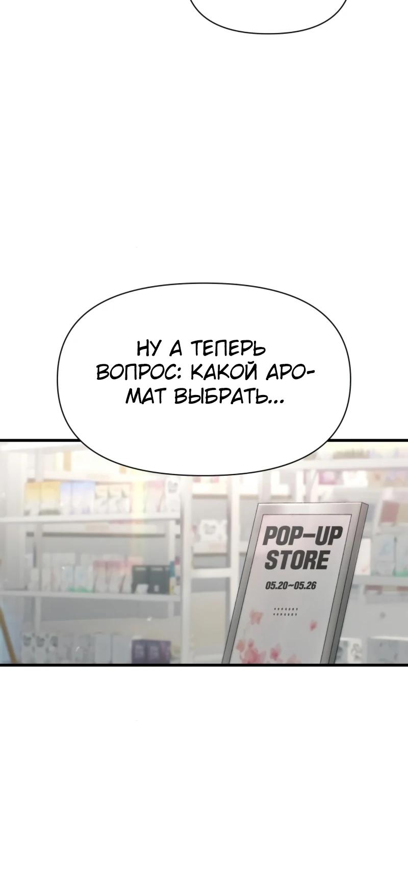 Манга Журнал смены работы - Глава 29 Страница 12