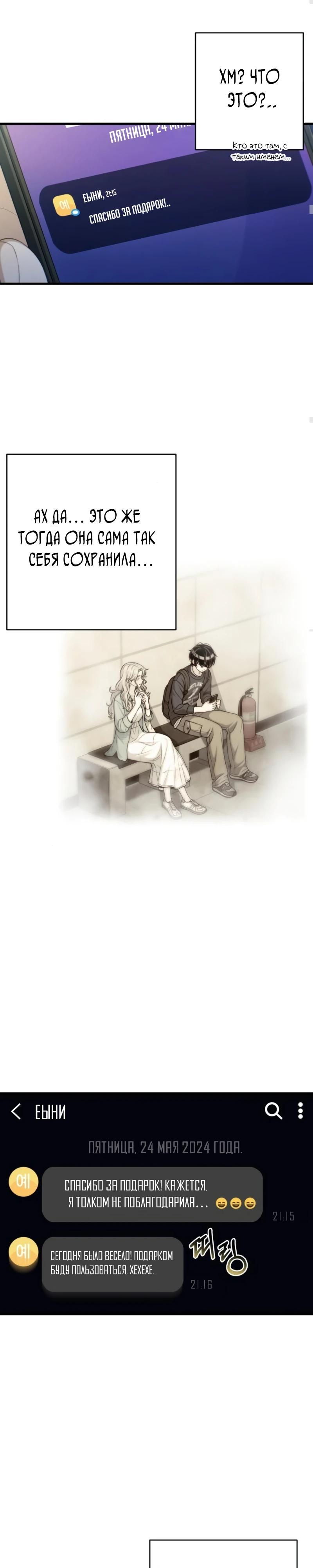 Манга Журнал смены работы - Глава 29 Страница 25