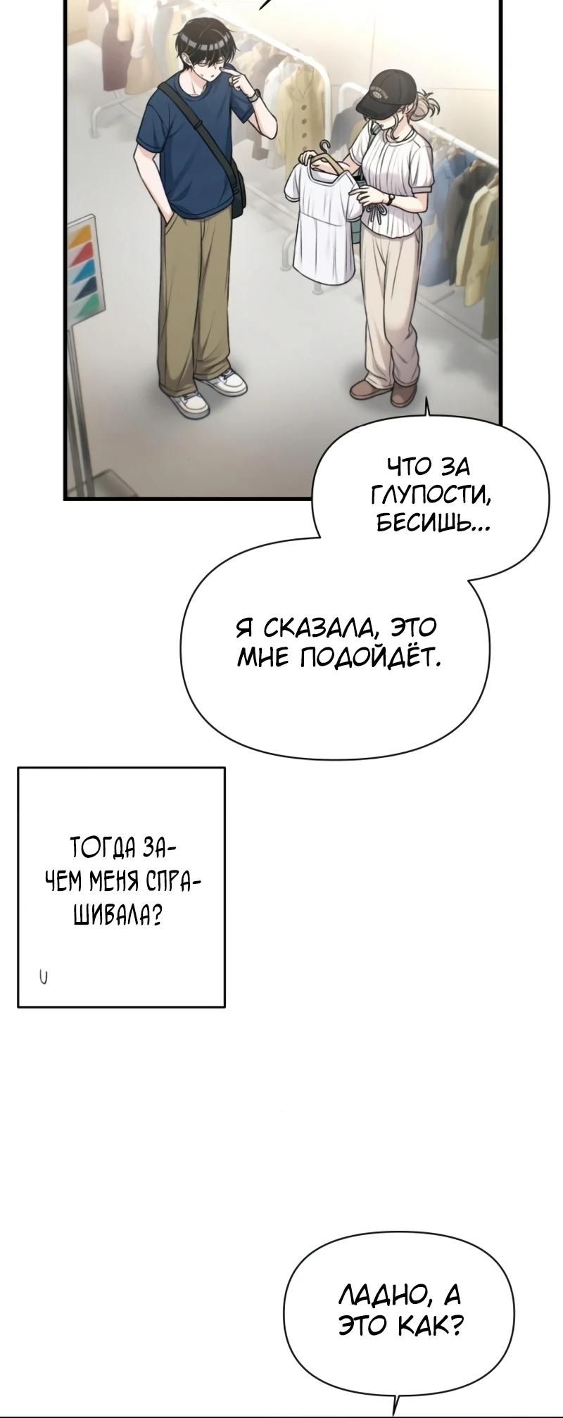 Манга Журнал смены работы - Глава 29 Страница 4