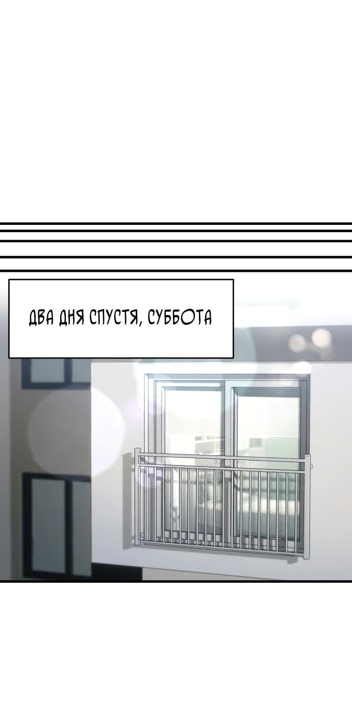 Манга Журнал смены работы - Глава 34 Страница 11