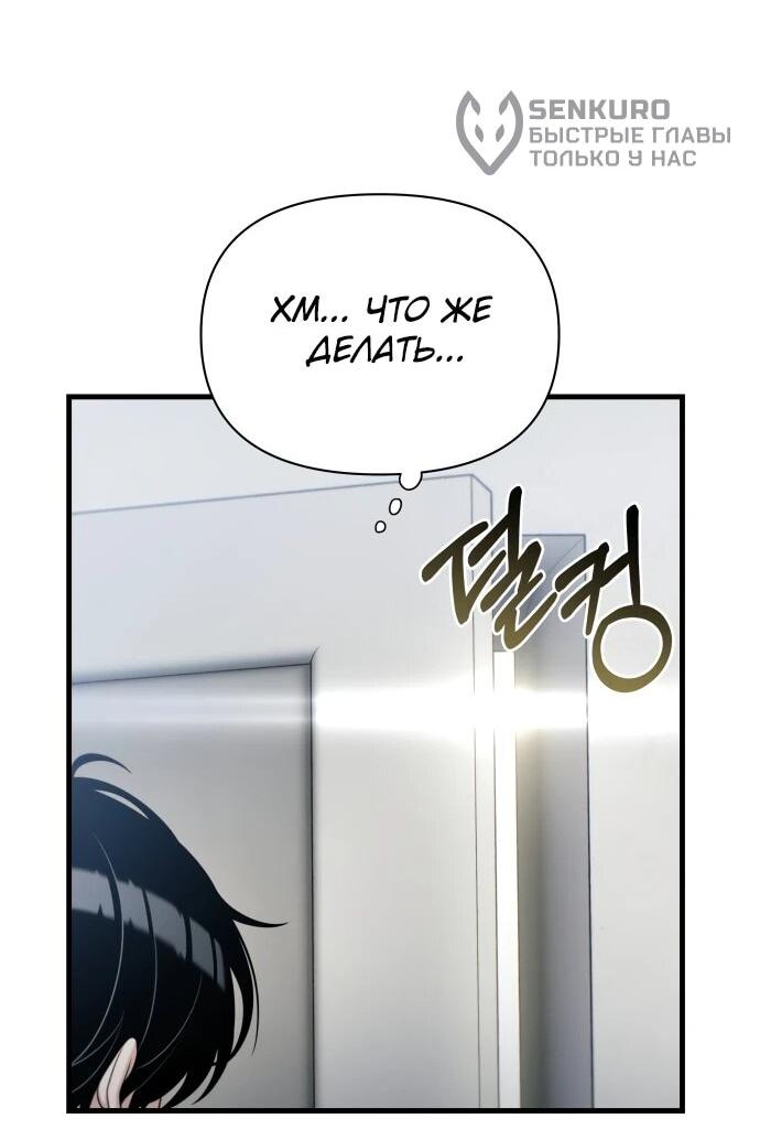 Манга Журнал смены работы - Глава 34 Страница 41