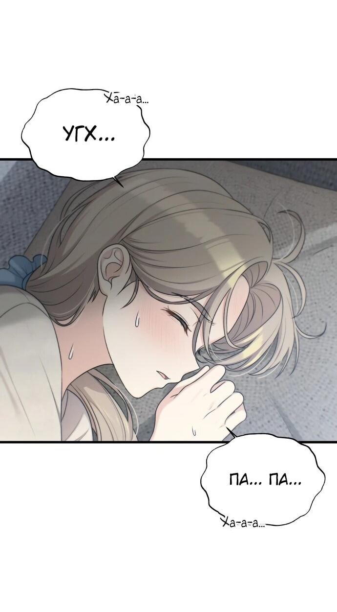 Манга Журнал смены работы - Глава 34 Страница 59