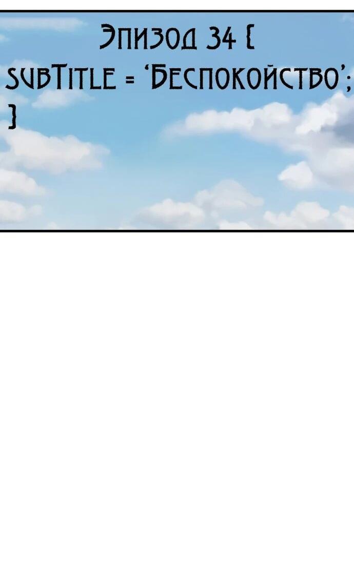 Манга Журнал смены работы - Глава 34 Страница 30