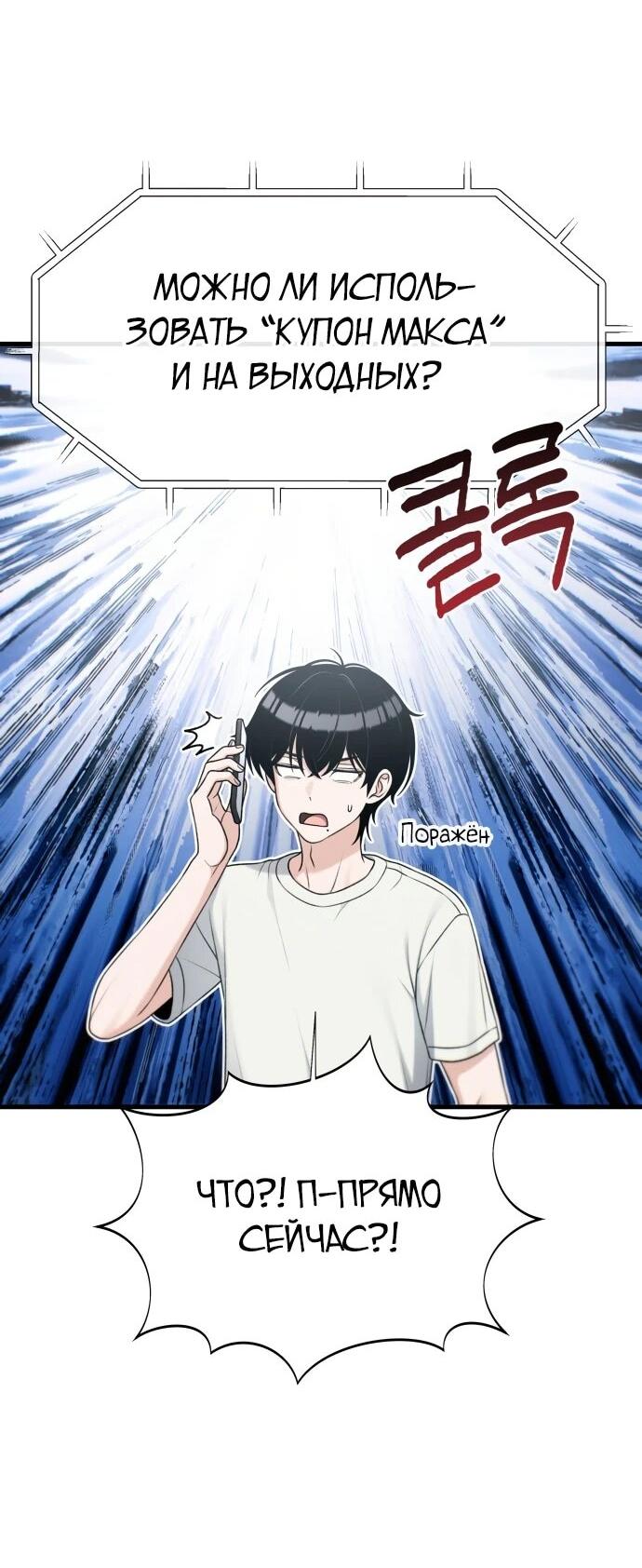 Манга Журнал смены работы - Глава 34 Страница 24
