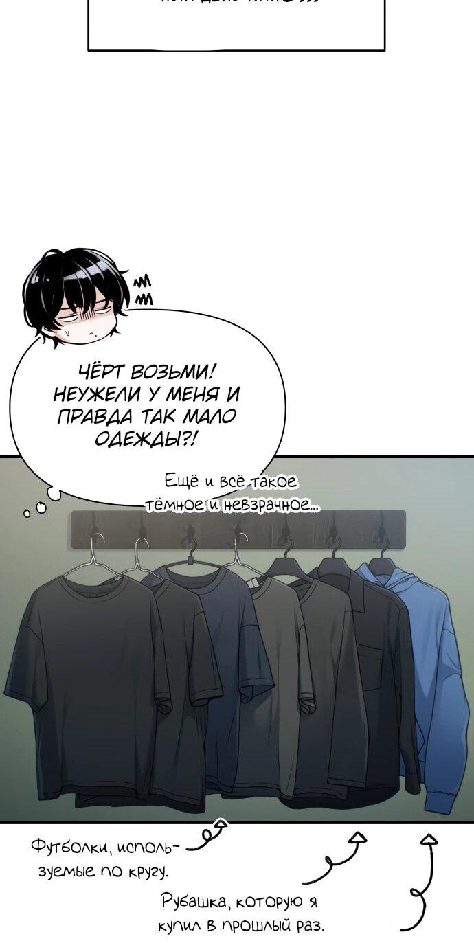 Манга Журнал смены работы - Глава 34 Страница 13