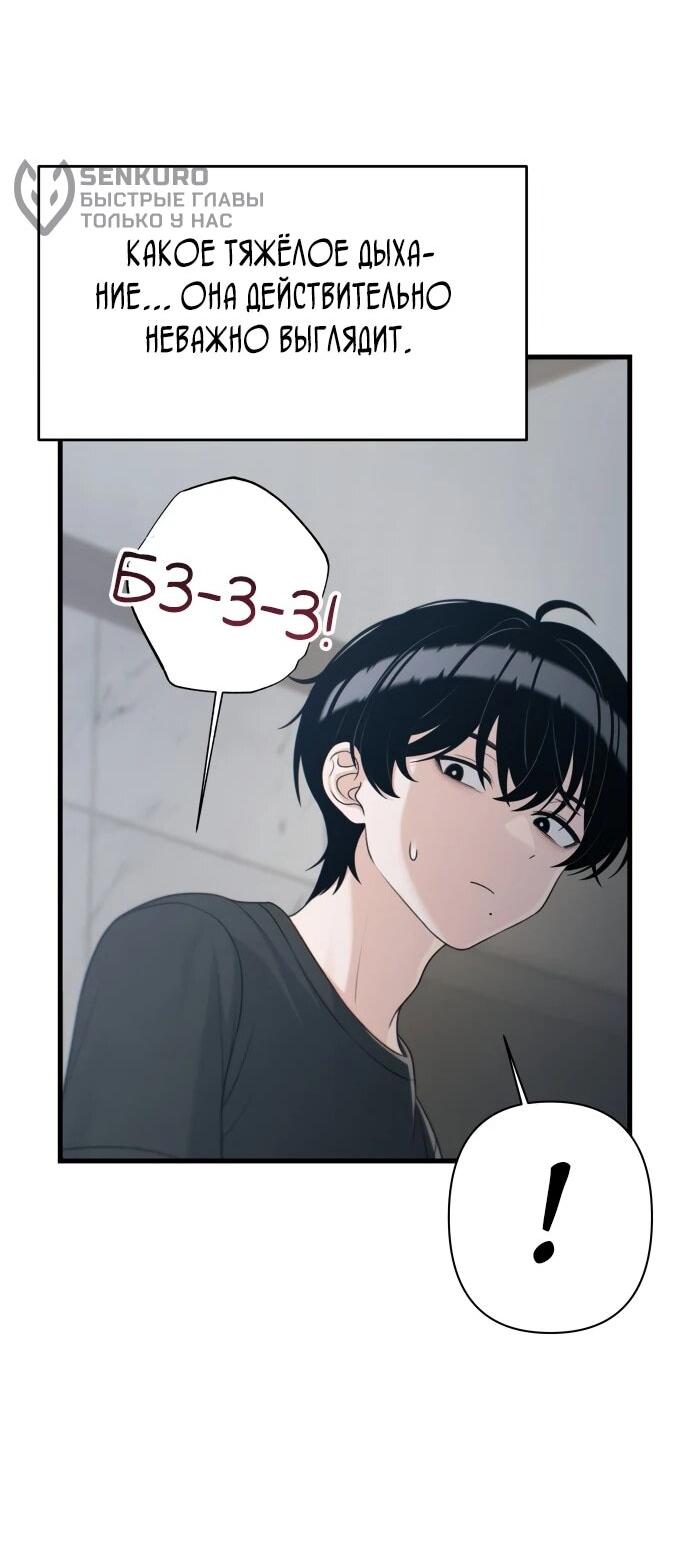 Манга Журнал смены работы - Глава 34 Страница 60