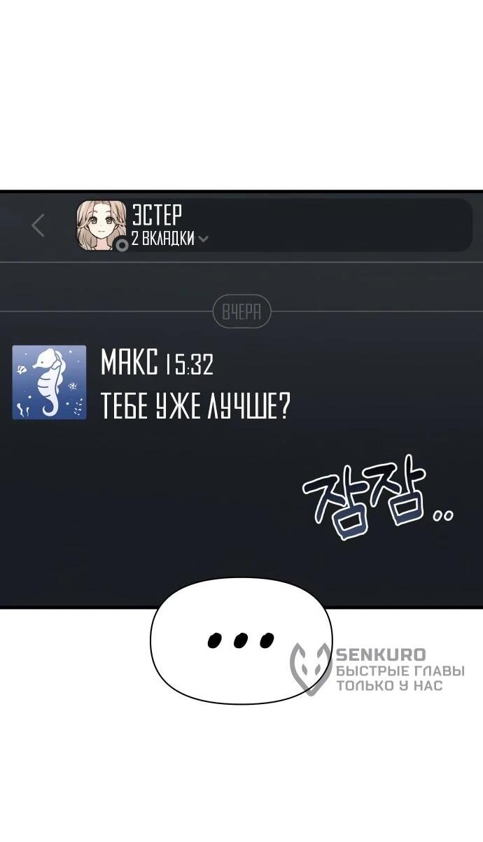 Манга Журнал смены работы - Глава 34 Страница 15