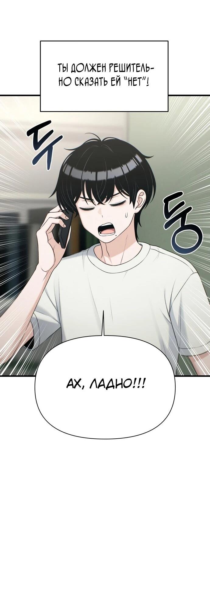 Манга Журнал смены работы - Глава 34 Страница 27