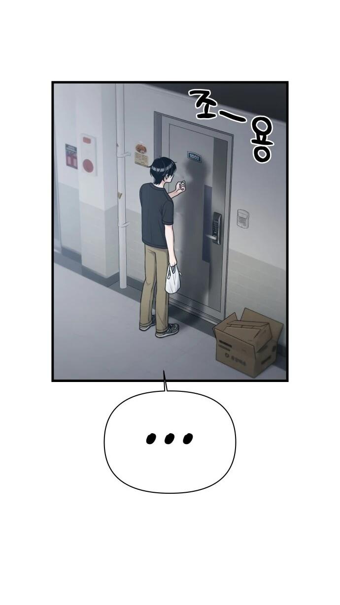 Манга Журнал смены работы - Глава 34 Страница 39