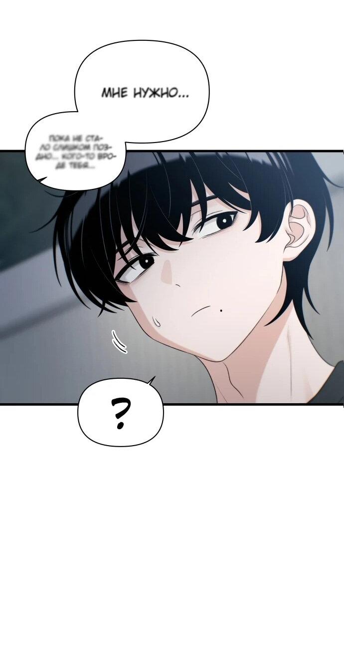 Манга Журнал смены работы - Глава 34 Страница 54