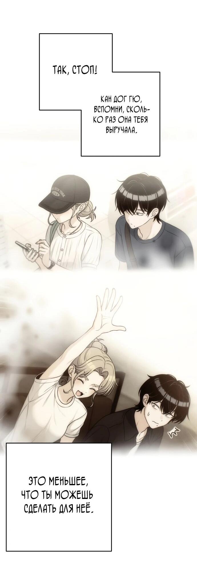 Манга Журнал смены работы - Глава 34 Страница 35