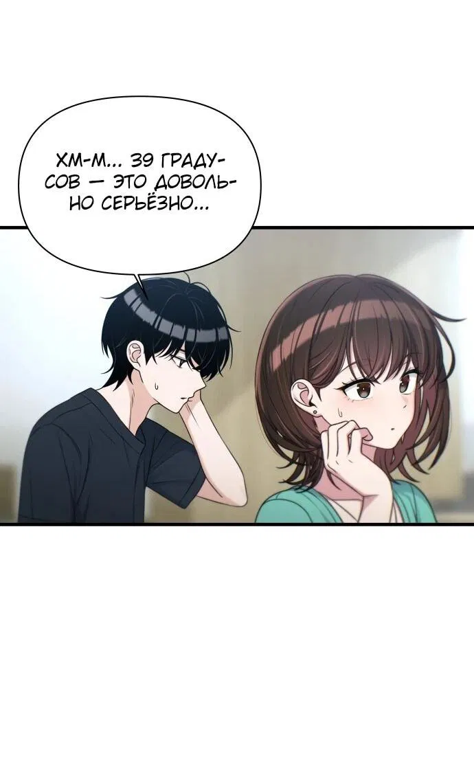 Манга Журнал смены работы - Глава 34 Страница 9