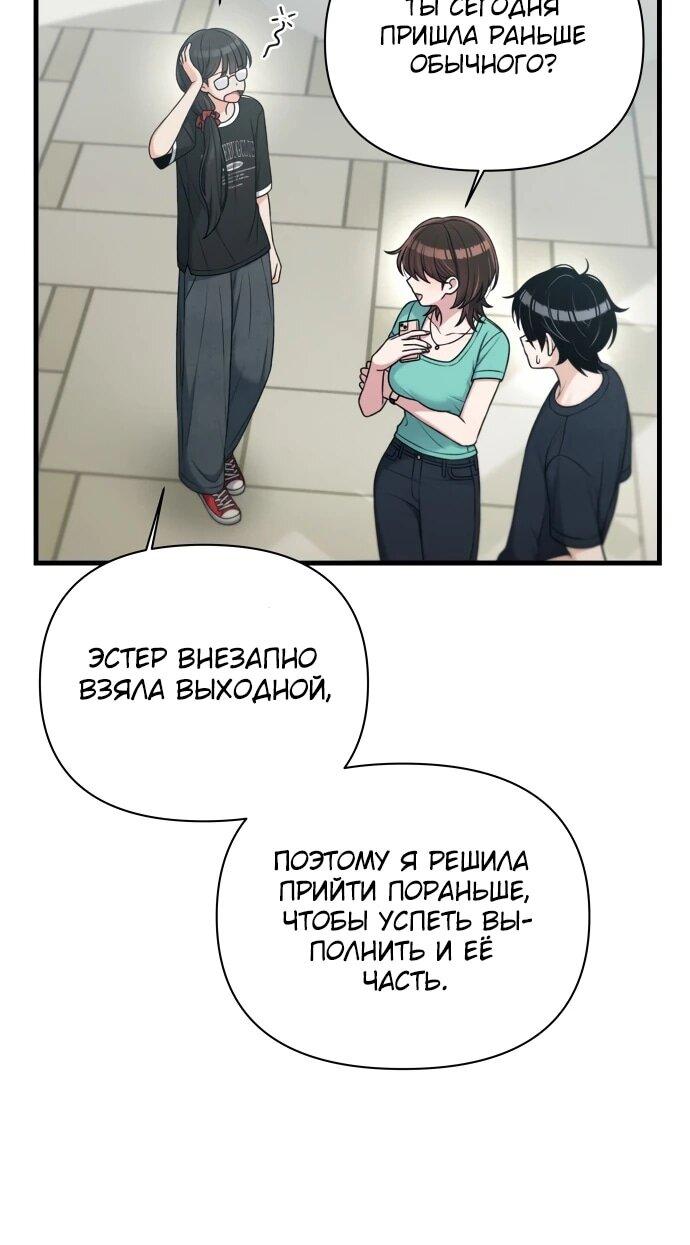 Манга Журнал смены работы - Глава 34 Страница 6