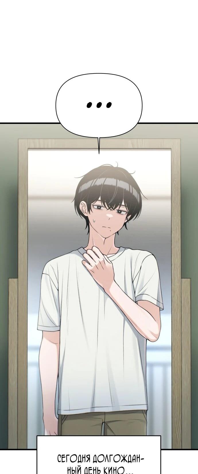 Манга Журнал смены работы - Глава 34 Страница 12