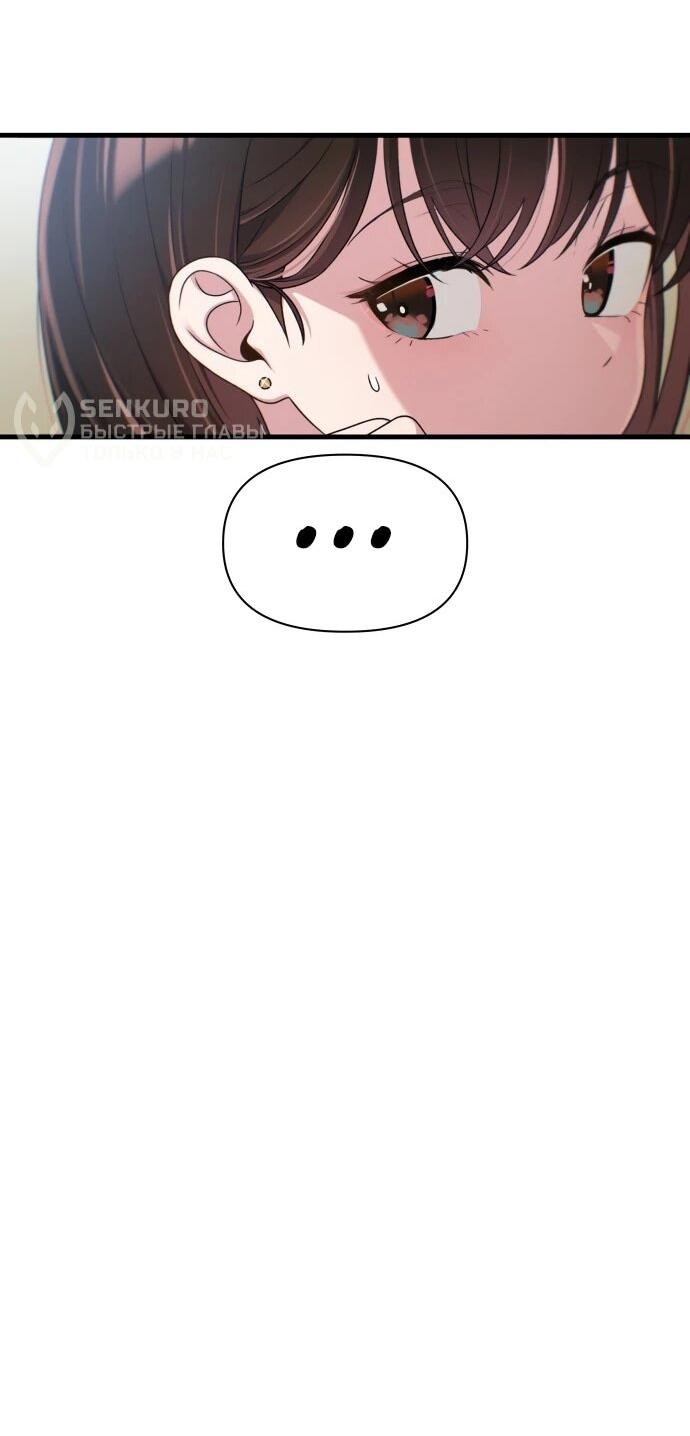 Манга Журнал смены работы - Глава 34 Страница 10