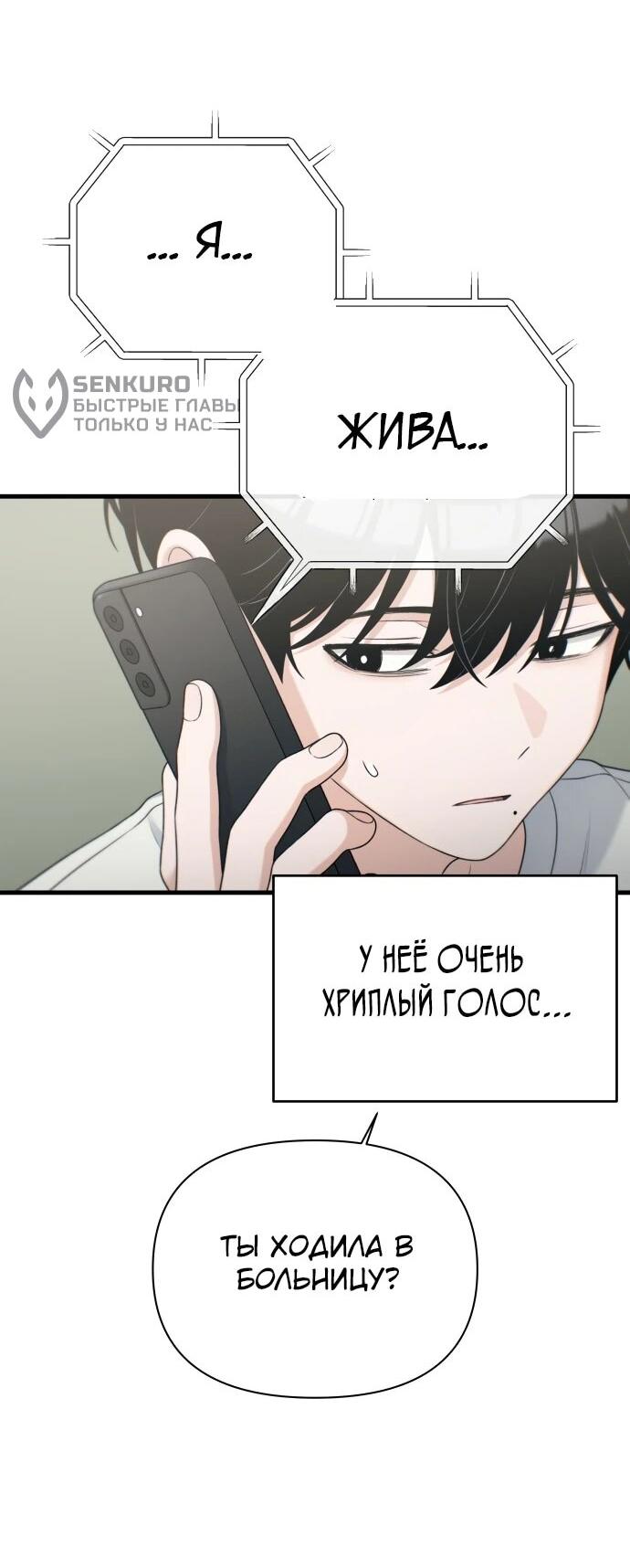 Манга Журнал смены работы - Глава 34 Страница 21