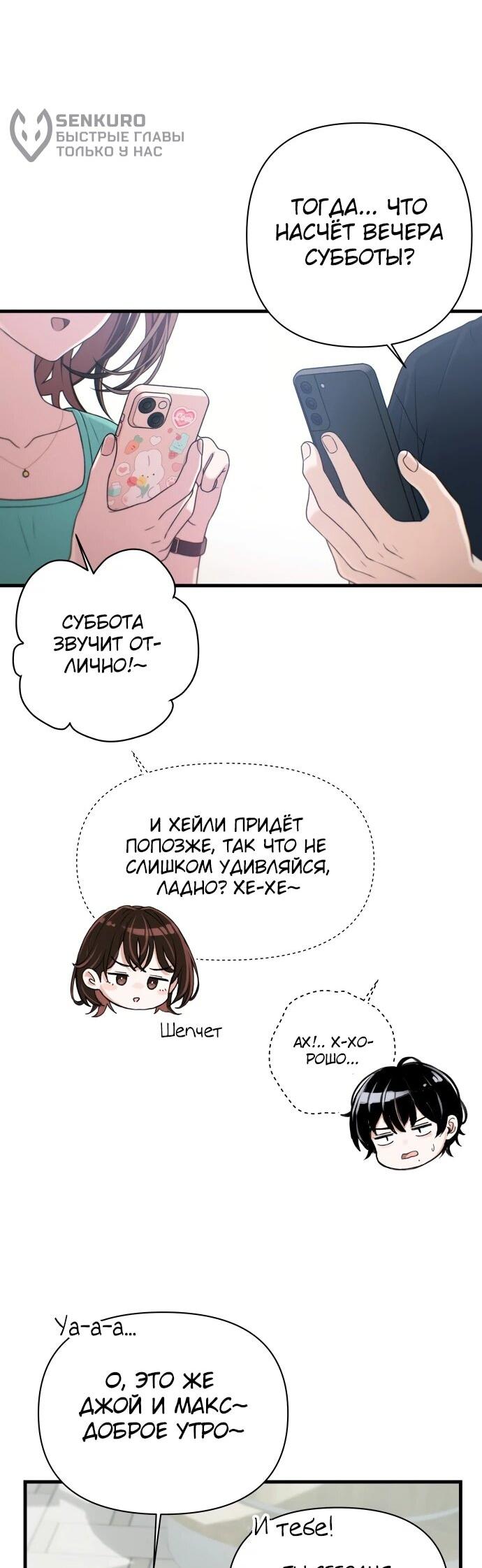 Манга Журнал смены работы - Глава 34 Страница 5
