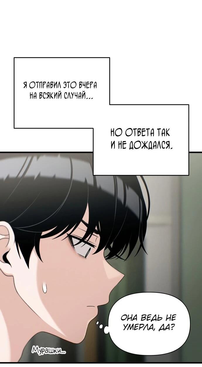 Манга Журнал смены работы - Глава 34 Страница 16