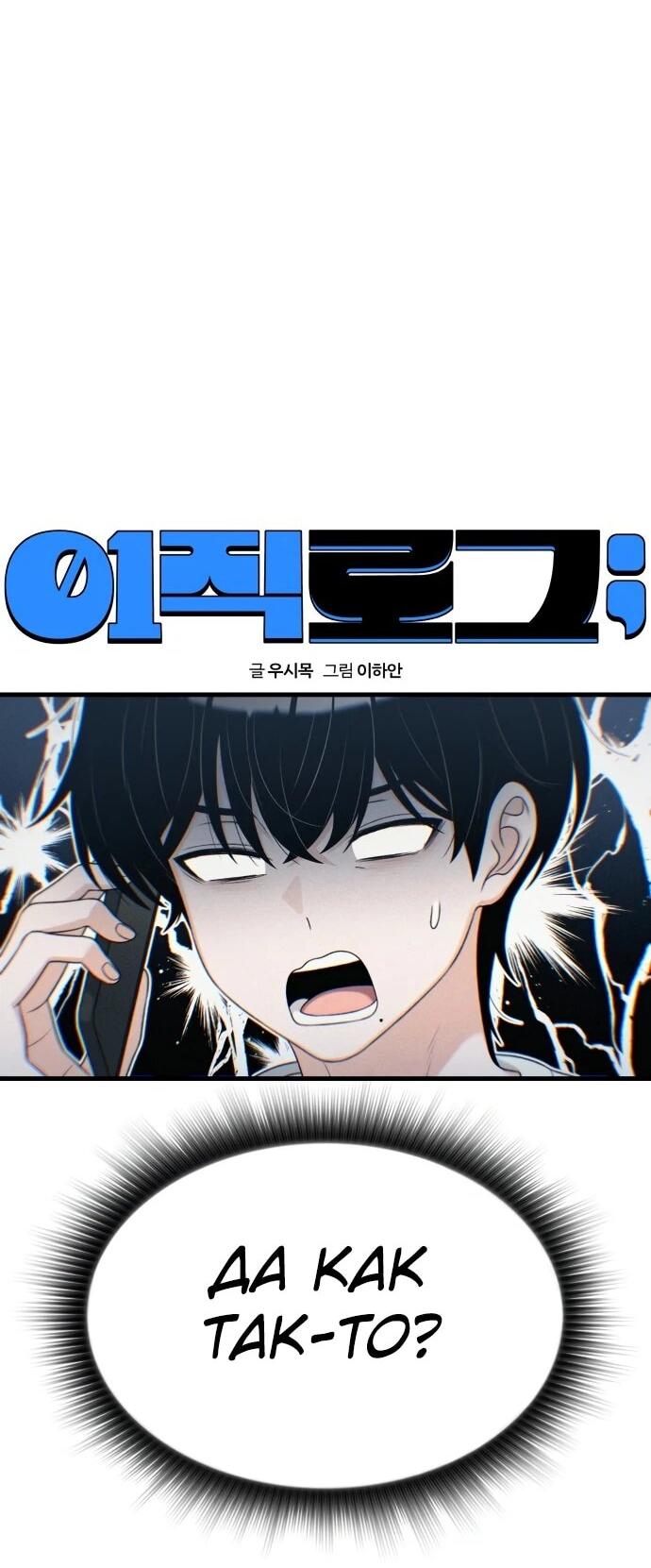 Манга Журнал смены работы - Глава 34 Страница 28