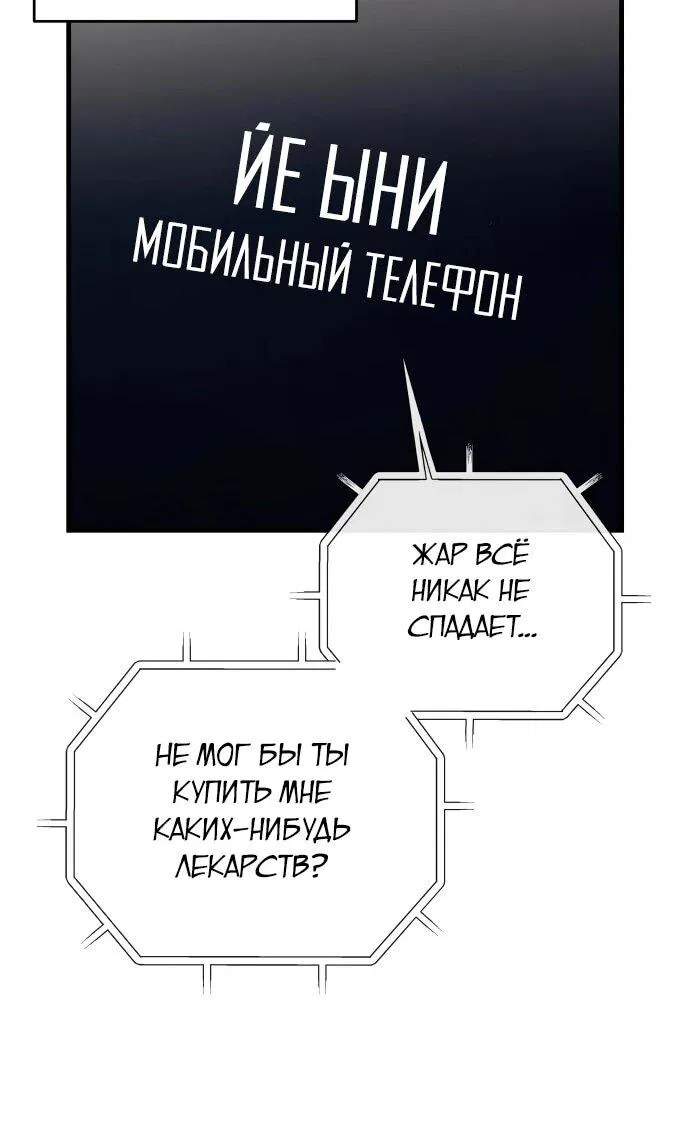 Манга Журнал смены работы - Глава 34 Страница 26