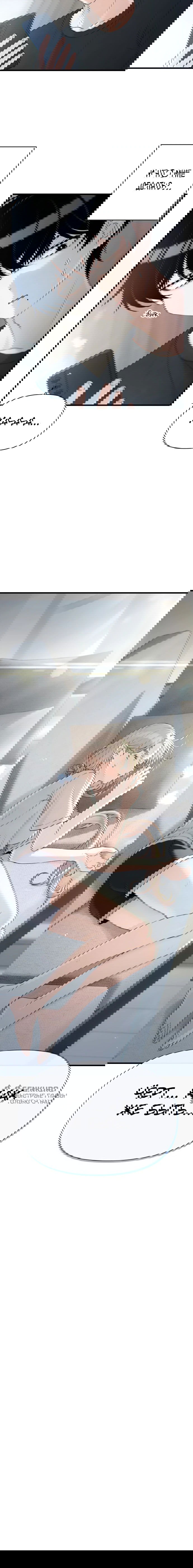 Манга Журнал смены работы - Глава 34 Страница 62