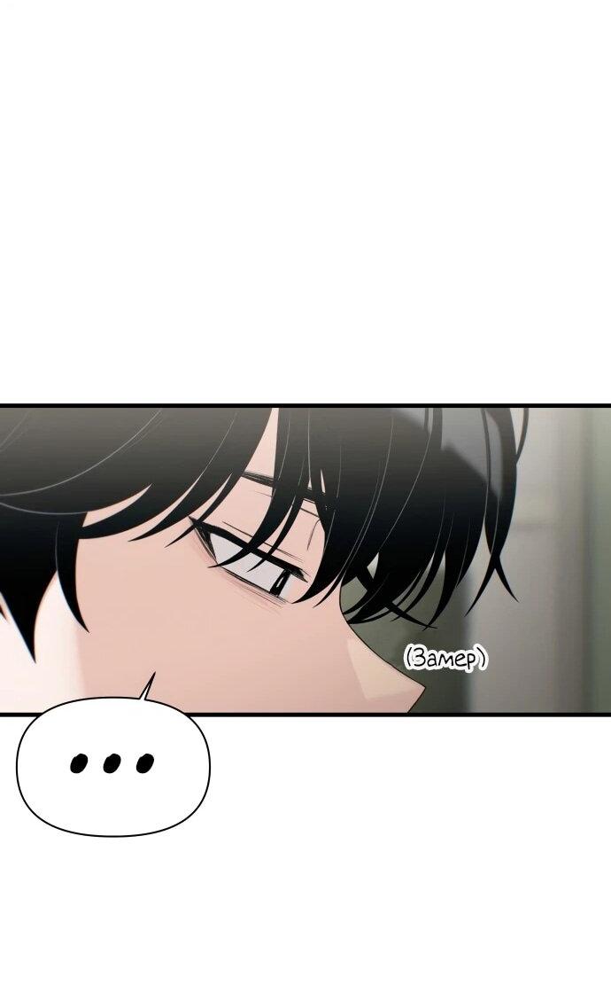 Манга Журнал смены работы - Глава 34 Страница 17