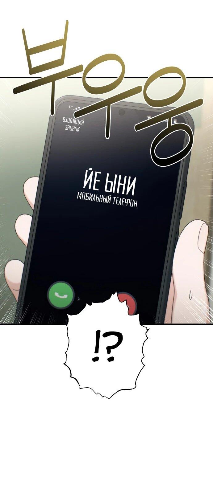 Манга Журнал смены работы - Глава 34 Страница 19