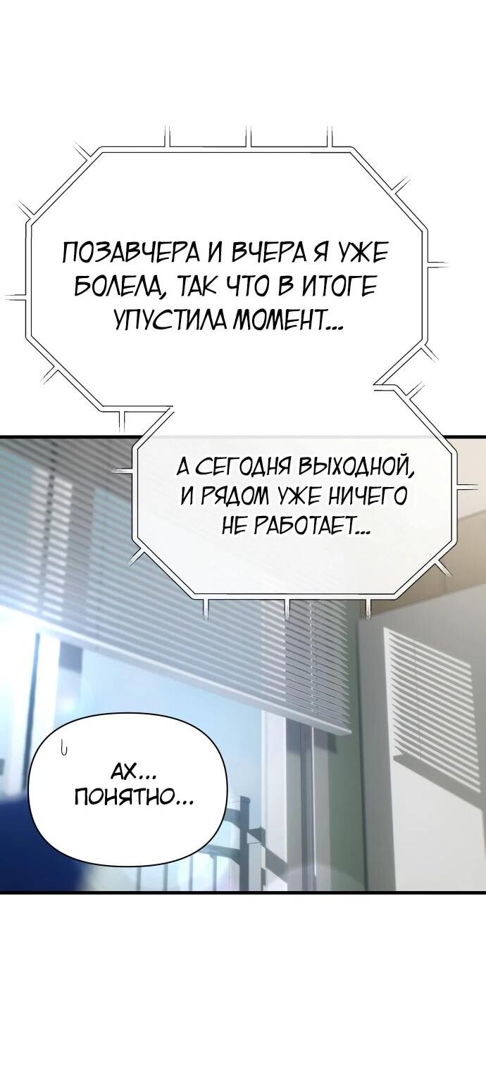 Манга Журнал смены работы - Глава 34 Страница 22