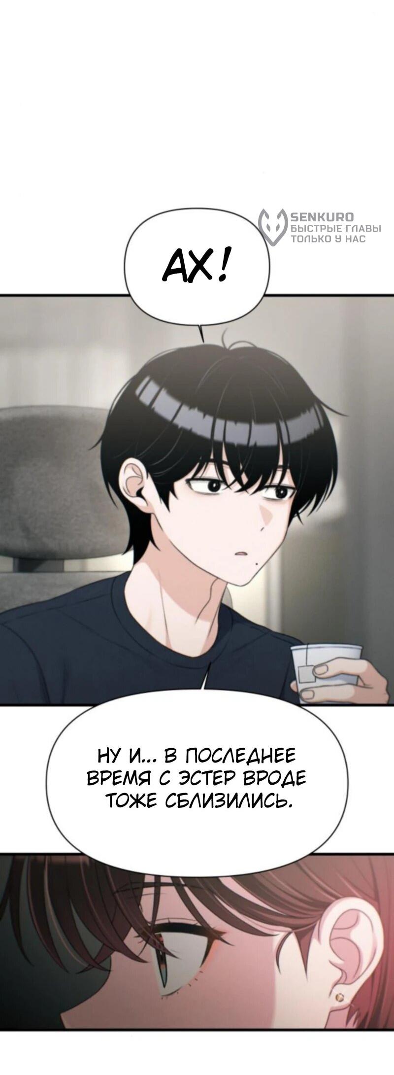 Манга Журнал смены работы - Глава 33 Страница 35