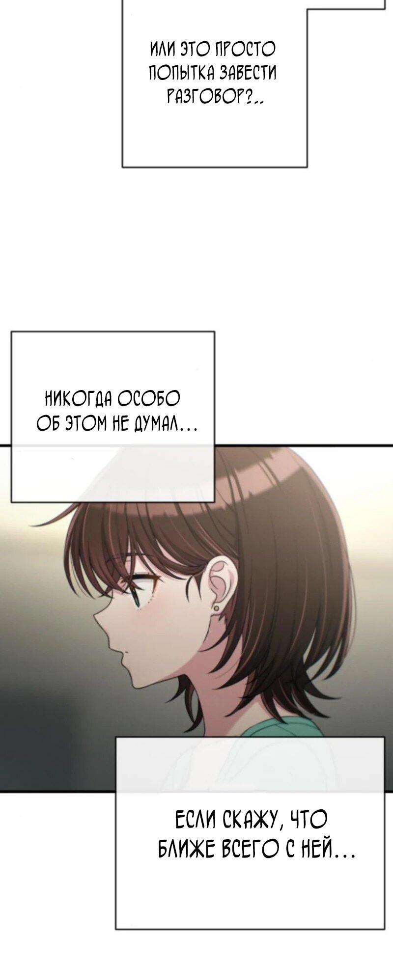 Манга Журнал смены работы - Глава 33 Страница 33