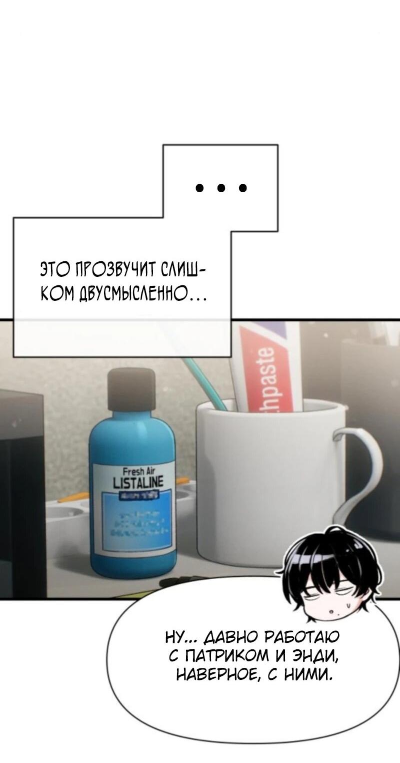 Манга Журнал смены работы - Глава 33 Страница 34
