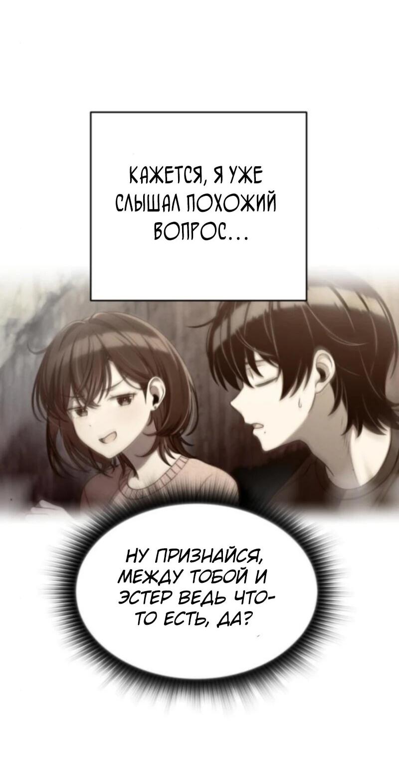 Манга Журнал смены работы - Глава 33 Страница 40